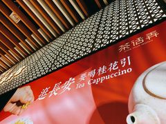-茶话弄(中贸广场店)