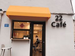 门面-22cafe
