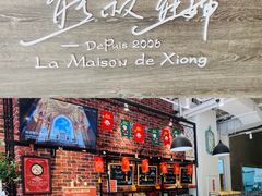 -熊叔熊婶面包房(团结湖店)