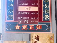 -老妈宫粽球