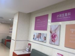 -五洲妇儿医院