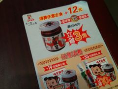 -味千拉面(世纪东方店)