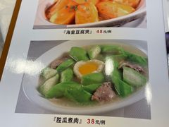 -婆婆家·湛江特色美食(福田振华路店)