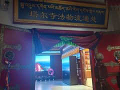 -塔尔寺游客服务中心