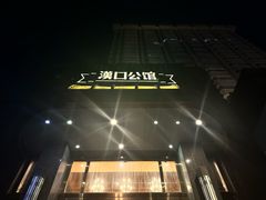 -粗茶淡饭·汉口公馆(循礼门店)