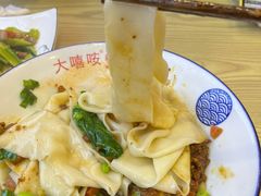 -大嘻咹biangbiang面(历史博物馆店)