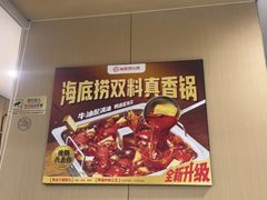 -海底捞火锅(万达广场店)
