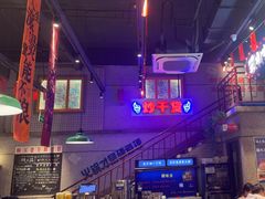 -楠火锅(昆山金鹰店)