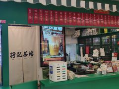 门面-孖记茶档·热腾茶餐(江南西plus店)
