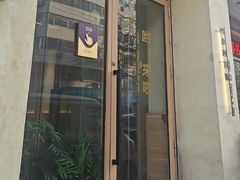 -买又大餐厅(福林里店)