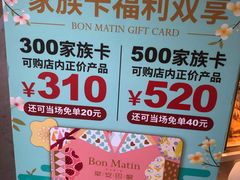 -早安巴黎(四季坊店)