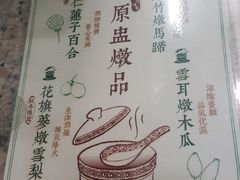 -地茂馆甜品