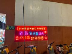 -布尔津河堤夜市