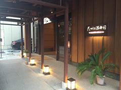 -京都宇治花屋敷浮舟园