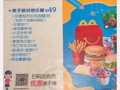 -麦当劳(景城邻里中心店)