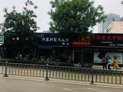 -内蒙焖面大盆骨餐馆(山大路店)