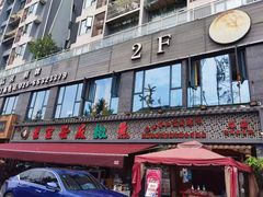 -匠岳·王宝器麻椒鱼(全国总店)