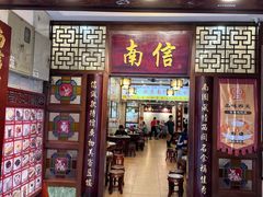 -南信牛奶甜品专家