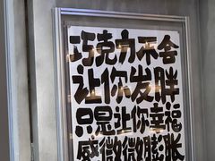 -巧克玩家·城市伴手礼(in88银泰店)