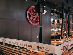 -拾勝牛·江景安格斯烧肉放题(江湾阳光天地店)