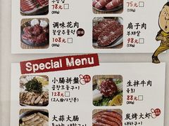 菜单-姜虎东白丁烤肉(苏州中心店)