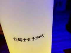 -考拉拉音乐酒吧