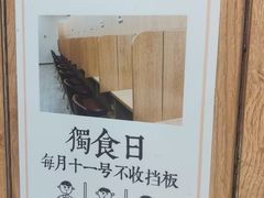 -独食火锅·半米屋台(望平街店)