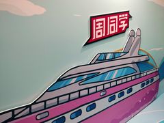 -新世界大丸百货