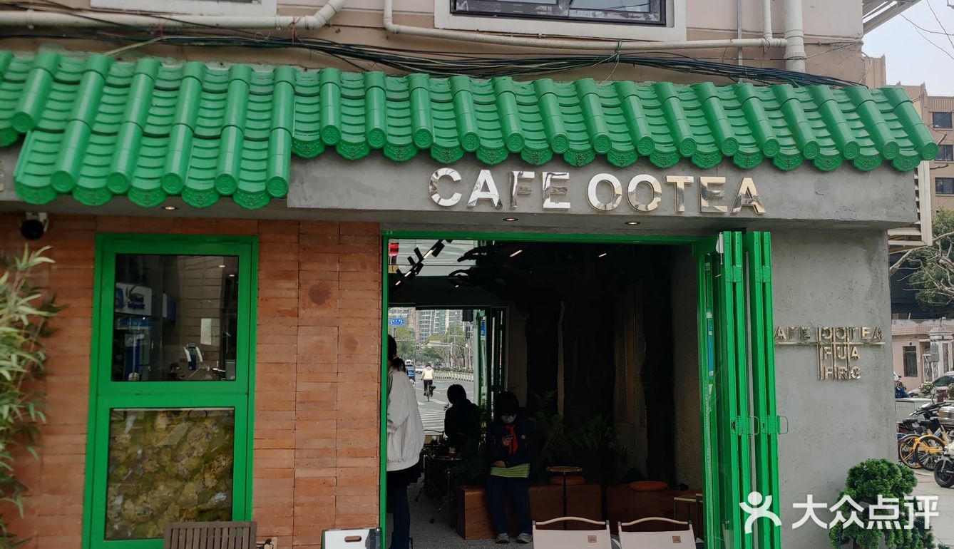 CAFE OOTEA神奇的咖啡！绝对没喝过的