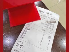 账单-斯丹姜母鸭·古法干香(涂门街总店)