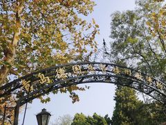 -青岛德国总督楼旧址博物馆