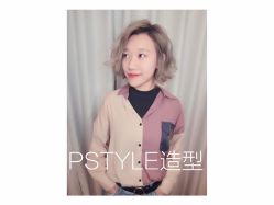 点击看大图 -P.STYLE 派斯造型
