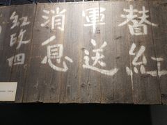 -遵义会议纪念馆