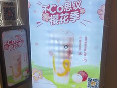 -CoCo都可(上海环球港店)