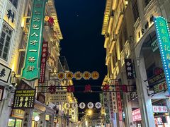 -珠江夜游广州塔·中大码头