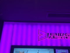 -星聚会KTV X Party(上海真如中海环宇城店)