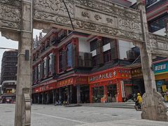 -肆姐面粉馆(坡子街店)