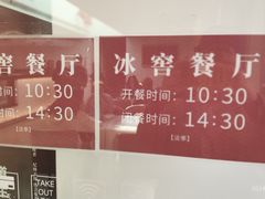 -故宫冰窖餐厅