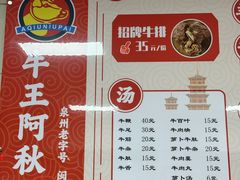 -阿秋牛排(湖心街店)