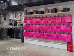 -BASEMENT FG (成都太古里店)