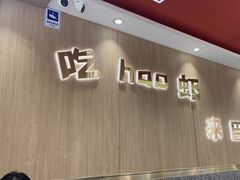 -巴蜀王婆大虾(首经贸店)