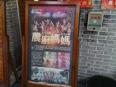 -农厨好味·温泉鹅·农家菜