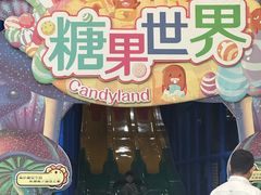 -蓝精灵乐园·世茂精灵之城主题乐园