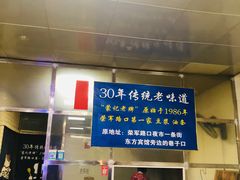 -蒙记老牌豆浆