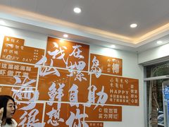 -仙螺岛海鲜自助餐厅(总店)