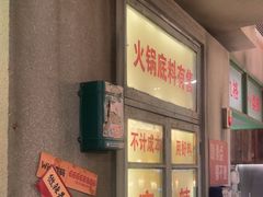 -红九格老火锅(三峡广场店)