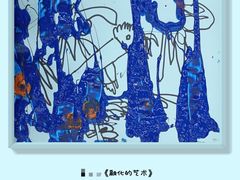 -小童心大艺术儿童美术馆(上海电影博物馆校区)