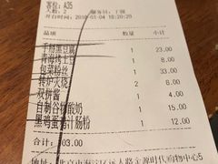 账单-黑鸡小馆(金源店)