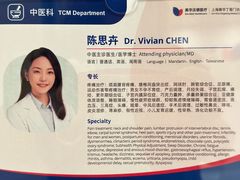 -美华丁香门诊部·全科·妇儿·口眼