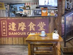 大堂-达摩食堂(仓山万达店)